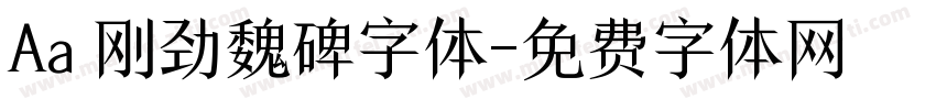 Aa 刚劲魏碑字体字体转换